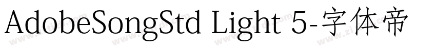 AdobeSongStd Light 5字体转换